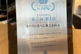 YKKAP APWシリーズ　東三河No.1 を連続で獲得しました✨ アイキャッチ画像
