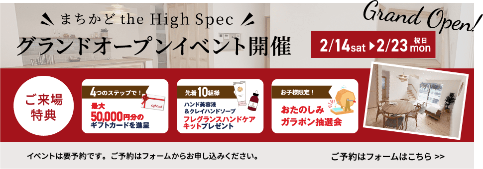 イベントのご案内