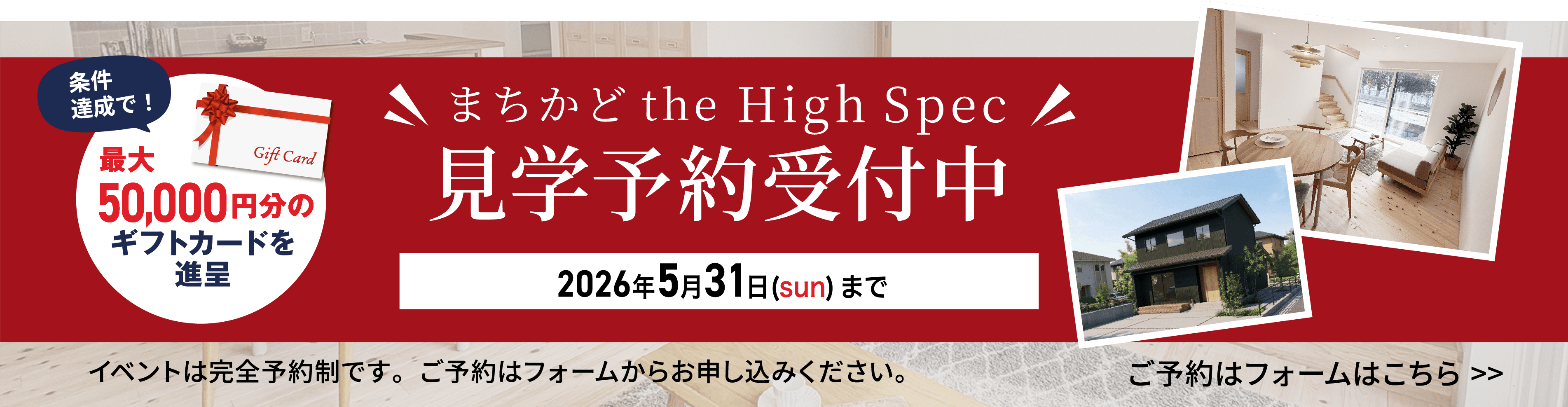 イベントのご案内