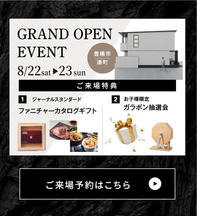 ご予約はこちらから