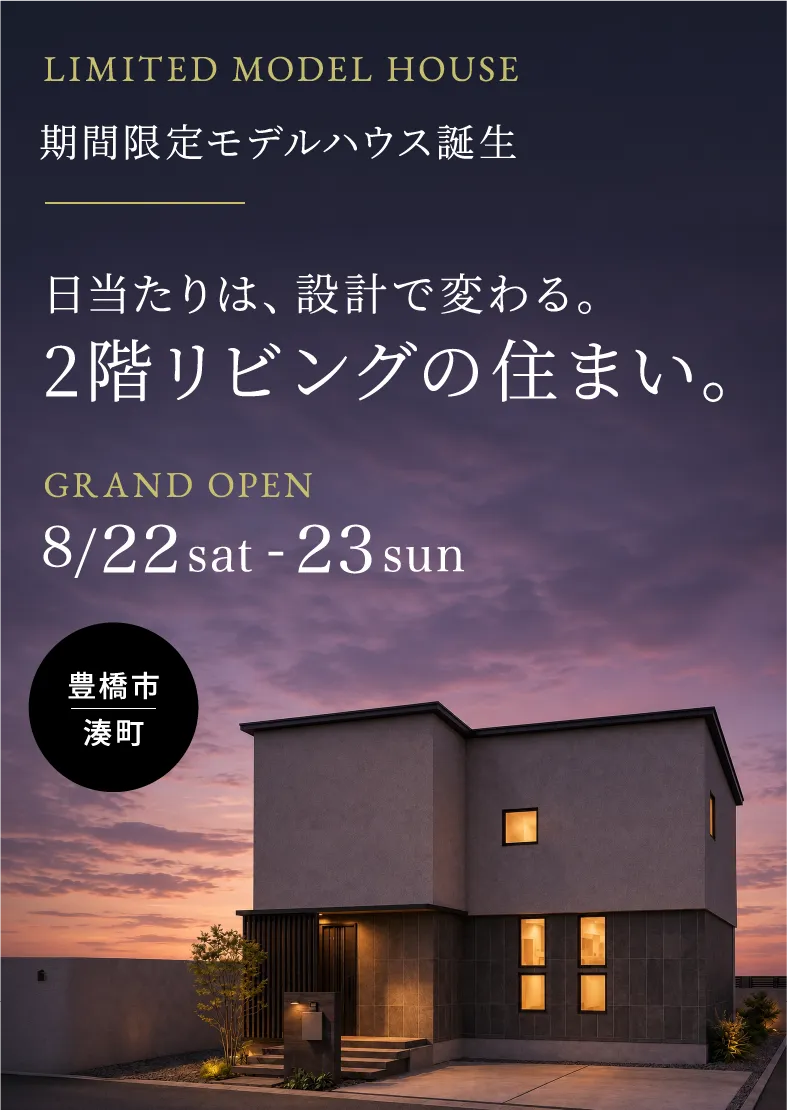 まちかど展示場 Minatomachi BASE